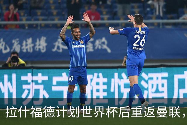 拉什福德计划世界杯后重返曼联，设法续租回巴萨！4000万违约条款名存实亡