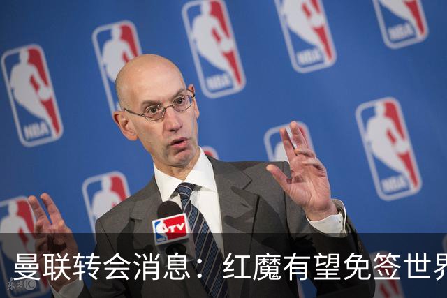 曼联转会消息：红魔有望免签世界杯国门，青训双星或投英超升班马