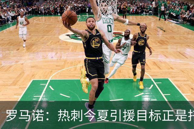 罗马诺：热刺今夏引援目标正是托纳利，预估转会总价约1亿欧元